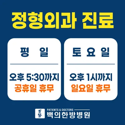 백의한방병원 사진 2 (업체가 네이버 플레이스에 올린 사진)