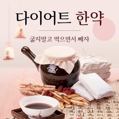 경희명가한의원 사진 2 (업체가 네이버 플레이스에 올린 사진)