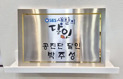 주성한의원 사진 2 (업체가 네이버 플레이스에 올린 사진)