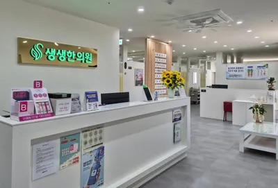 생생한의원 사진 3 (업체가 네이버 플레이스에 올린 사진)