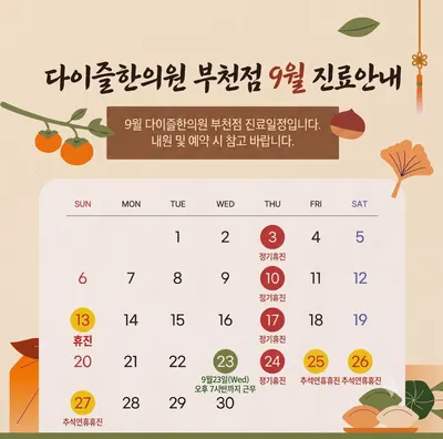 다이즐한의원 사진 2 (업체가 네이버 플레이스에 올린 사진)