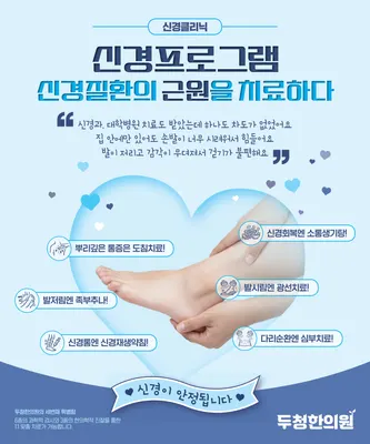 두청한의원 사진 3 (업체가 네이버 플레이스에 올린 사진)