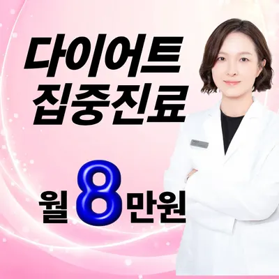 류한의원 사진 1 (업체가 네이버 플레이스에 올린 사진)