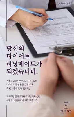 류한의원 사진 2 (업체가 네이버 플레이스에 올린 사진)