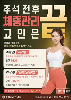 경희미려한의원 사진 2 (업체가 네이버 플레이스에 올린 사진)