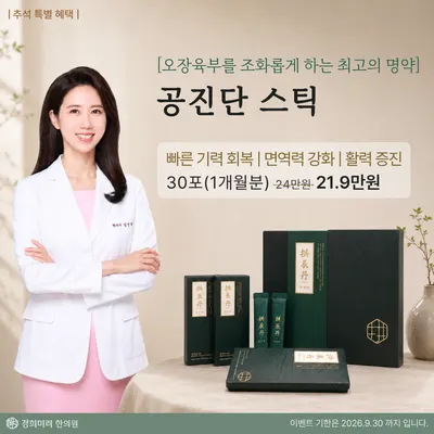 경희미려한의원 사진 3 (업체가 네이버 플레이스에 올린 사진)