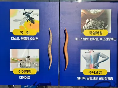 홍익한의원 사진 1 (업체가 네이버 플레이스에 올린 사진)