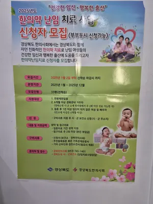 홍익한의원 사진 3 (업체가 네이버 플레이스에 올린 사진)