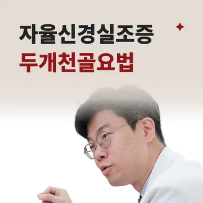 더깊은한방내과한의원 사진 3 (업체가 네이버 플레이스에 올린 사진)