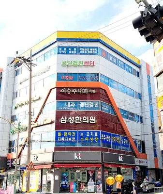 삼성한의원 사진 1 (업체가 네이버 플레이스에 올린 사진)