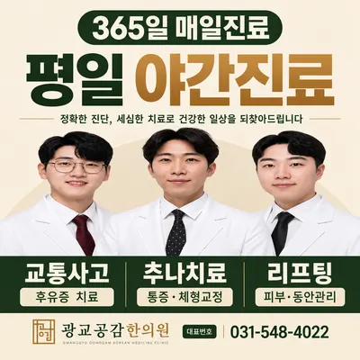 광교공감한의원 사진 1 (업체가 네이버 플레이스에 올린 사진)