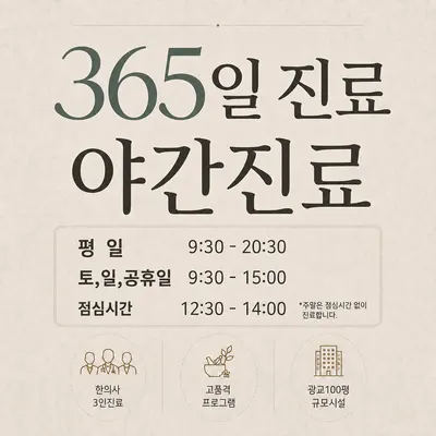 광교공감한의원 사진 3 (업체가 네이버 플레이스에 올린 사진)