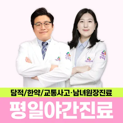 사랑인한의원 사진 1 (업체가 네이버 플레이스에 올린 사진)