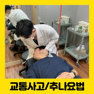 일산현대한의원 사진 3 (업체가 네이버 플레이스에 올린 사진)