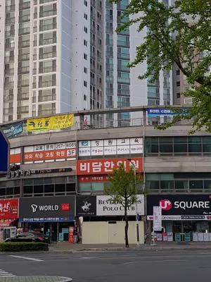 비담한의원 사진 3 (업체가 네이버 플레이스에 올린 사진)