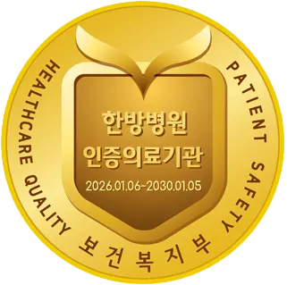 메디람한방병원 사진 2 (업체가 네이버 플레이스에 올린 사진)