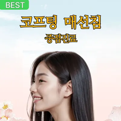 대신한의원 사진 3 (업체가 네이버 플레이스에 올린 사진)