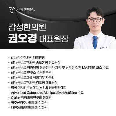 감성한의원 사진 2 (업체가 네이버 플레이스에 올린 사진)