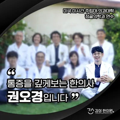감성한의원 사진 3 (업체가 네이버 플레이스에 올린 사진)