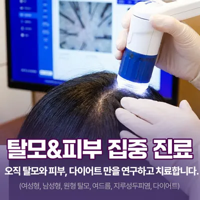 존스킨한의원 사진 2 (업체가 네이버 플레이스에 올린 사진)