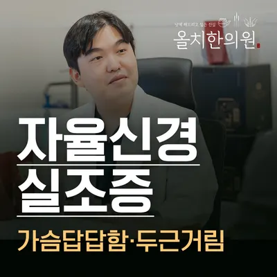 올치한의원 사진 3 (업체가 네이버 플레이스에 올린 사진)