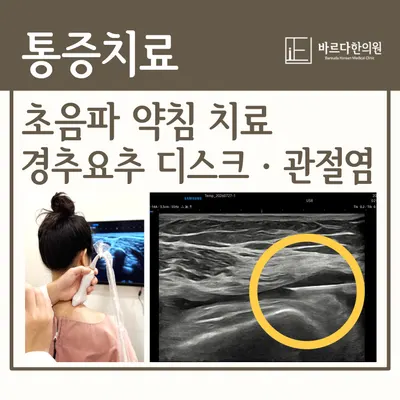 바르다한의원 사진 3 (업체가 네이버 플레이스에 올린 사진)