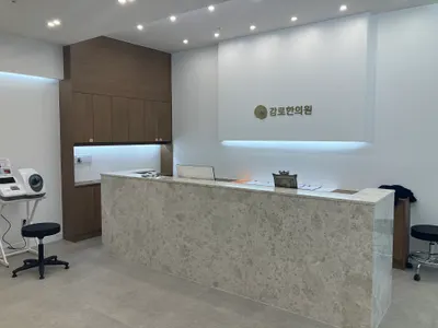 감로한의원 사진 3 (업체가 네이버 플레이스에 올린 사진)