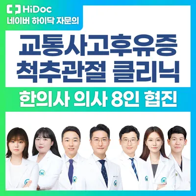 365매일한방병원 사진 1 (업체가 네이버 플레이스에 올린 사진)
