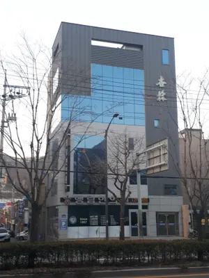 행림한의원 사진 2 (업체가 네이버 플레이스에 올린 사진)