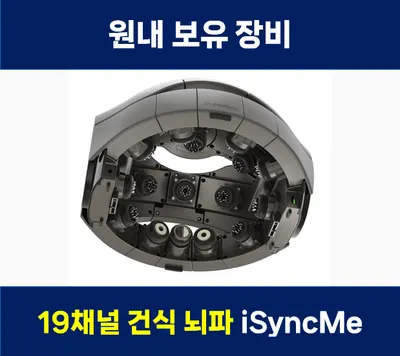 경희온생한의원 사진 3 (업체가 네이버 플레이스에 올린 사진)