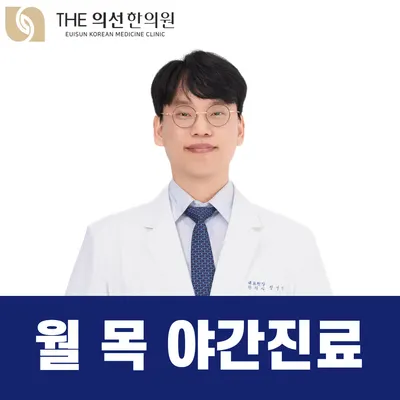 더의선한의원 사진 2 (업체가 네이버 플레이스에 올린 사진)