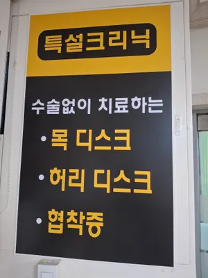 단대오거리한의원 사진 2 (업체가 네이버 플레이스에 올린 사진)