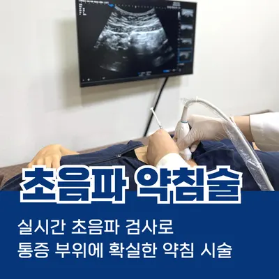 365모두한의원 사진 2 (업체가 네이버 플레이스에 올린 사진)