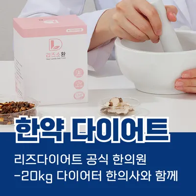 365모두한의원 사진 3 (업체가 네이버 플레이스에 올린 사진)