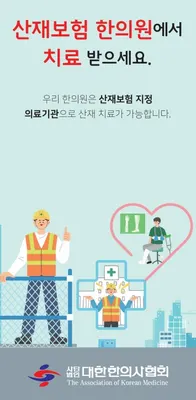 도일한의원 사진 3 (업체가 네이버 플레이스에 올린 사진)