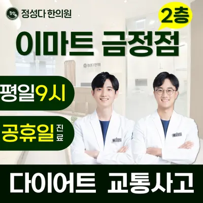 정성다한의원 사진 1 (업체가 네이버 플레이스에 올린 사진)