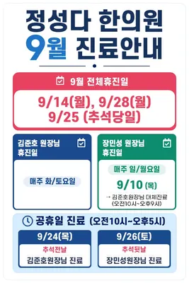 정성다한의원 사진 2 (업체가 네이버 플레이스에 올린 사진)
