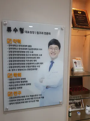 청림경희한의원 사진 3 (업체가 네이버 플레이스에 올린 사진)
