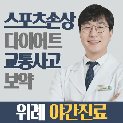 남다른한의원 사진 1 (업체가 네이버 플레이스에 올린 사진)