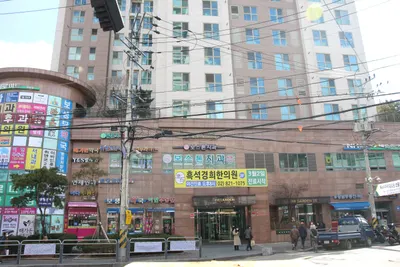 흑석경희한의원 사진 2 (업체가 네이버 플레이스에 올린 사진)