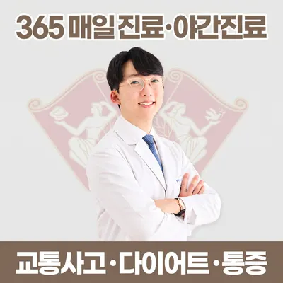 열린경희한의원 사진 1 (업체가 네이버 플레이스에 올린 사진)