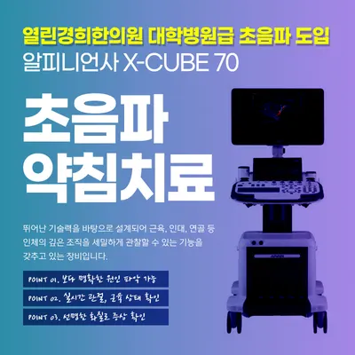 열린경희한의원 사진 3 (업체가 네이버 플레이스에 올린 사진)