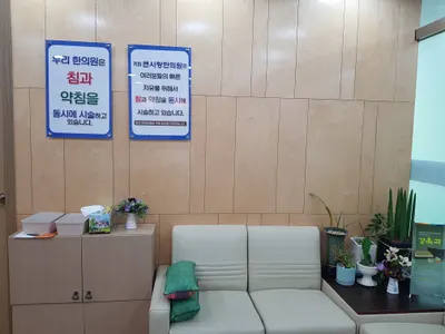 큰사랑한의원 사진 3 (업체가 네이버 플레이스에 올린 사진)