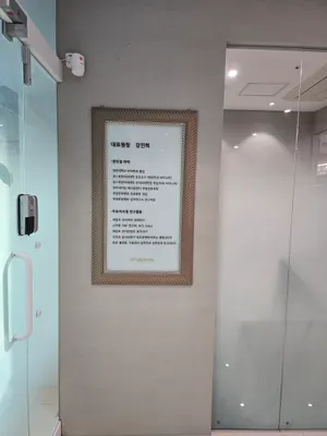 위담한의원 사진 3 (업체가 네이버 플레이스에 올린 사진)