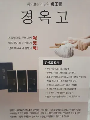 진천최한의원 사진 3 (업체가 네이버 플레이스에 올린 사진)