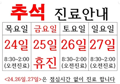 보람한의원 사진 1 (업체가 네이버 플레이스에 올린 사진)