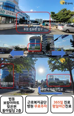 보람한의원 사진 3 (업체가 네이버 플레이스에 올린 사진)