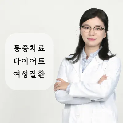 지리산웅녀한의원 사진 1 (업체가 네이버 플레이스에 올린 사진)