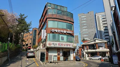 선재한의원 사진 1 (업체가 네이버 플레이스에 올린 사진)