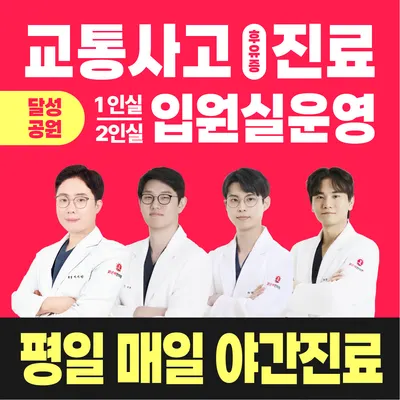 밝은해한의원 사진 1 (업체가 네이버 플레이스에 올린 사진)